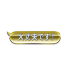 GOLD＆SILVER吹き出しスタンプ（個別スタンプ：23）