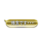 GOLD＆SILVER吹き出しスタンプ（個別スタンプ：24）