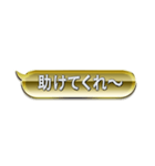 GOLD＆SILVER吹き出しスタンプ（個別スタンプ：37）