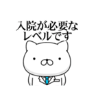 週刊ねここ♪医者特集（個別スタンプ：8）