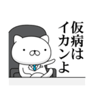 週刊ねここ♪医者特集（個別スタンプ：16）