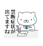 週刊ねここ♪医者特集（個別スタンプ：37）