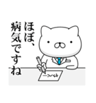 週刊ねここ♪医者特集（個別スタンプ：38）