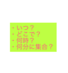 待ち合わせに最適スタンプ（個別スタンプ：2）