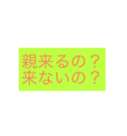 待ち合わせに最適スタンプ（個別スタンプ：19）