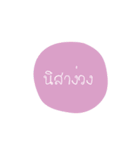 I'm Nisa（個別スタンプ：6）