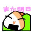 あいさつおにぎり（個別スタンプ：17）