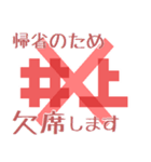 井上さんの会合出欠スタンプ ver.3（個別スタンプ：16）