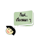 Nay Suay（個別スタンプ：14）