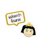 Nay Suay（個別スタンプ：24）