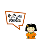 Nay Suay（個別スタンプ：25）