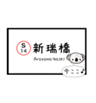 名古屋・岐阜の電車 地下鉄・桜通線（個別スタンプ：33）