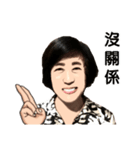 Professor Chen dedicated daily stickers（個別スタンプ：9）
