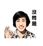 Professor Chen dedicated daily stickers（個別スタンプ：10）