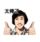 Professor Chen dedicated daily stickers（個別スタンプ：15）