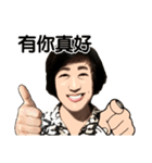 Professor Chen dedicated daily stickers（個別スタンプ：17）