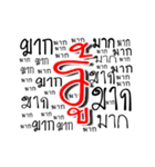 Font Animation 6（個別スタンプ：11）