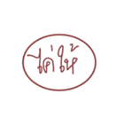 khammuang（個別スタンプ：2）