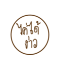 khammuang（個別スタンプ：6）