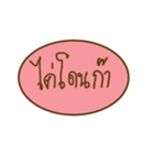 khammuang（個別スタンプ：7）