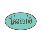 khammuang（個別スタンプ：8）