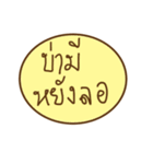 khammuang（個別スタンプ：13）