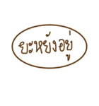 khammuang（個別スタンプ：15）