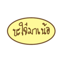 khammuang（個別スタンプ：16）