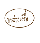 khammuang（個別スタンプ：18）