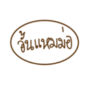 khammuang（個別スタンプ：28）