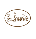 khammuang（個別スタンプ：30）