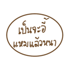 khammuang（個別スタンプ：31）