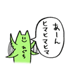 ひぐちさん presented by Push Up Cat（個別スタンプ：21）