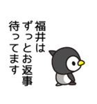 新しい福井見たくない？（個別スタンプ：12）