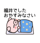 福井は真面目に生きてます。（個別スタンプ：15）