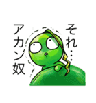 こまめにお豆（個別スタンプ：2）