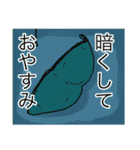 こまめにお豆（個別スタンプ：4）