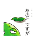 こまめにお豆（個別スタンプ：5）