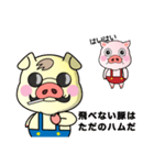 オーダーメイドスタンプ 三匹のぶた（個別スタンプ：34）