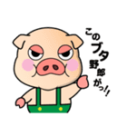 オーダーメイドスタンプ 三匹のぶた（個別スタンプ：35）