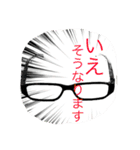 噂の眼鏡くん（個別スタンプ：1）