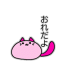 俺猫スタンプ（個別スタンプ：1）