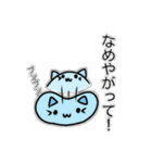 俺猫スタンプ（個別スタンプ：5）