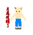 cool oni（個別スタンプ：4）