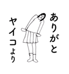 「やいこ」だよ。（個別スタンプ：6）