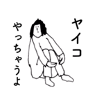 「やいこ」だよ。（個別スタンプ：39）