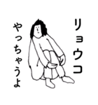 「りょうこ」だよ。（個別スタンプ：39）