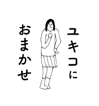「ゆきこ」だよ。（個別スタンプ：16）