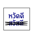 speak southern thai 1.0（個別スタンプ：1）