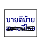 speak southern thai 1.0（個別スタンプ：2）